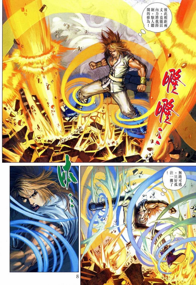 第129话