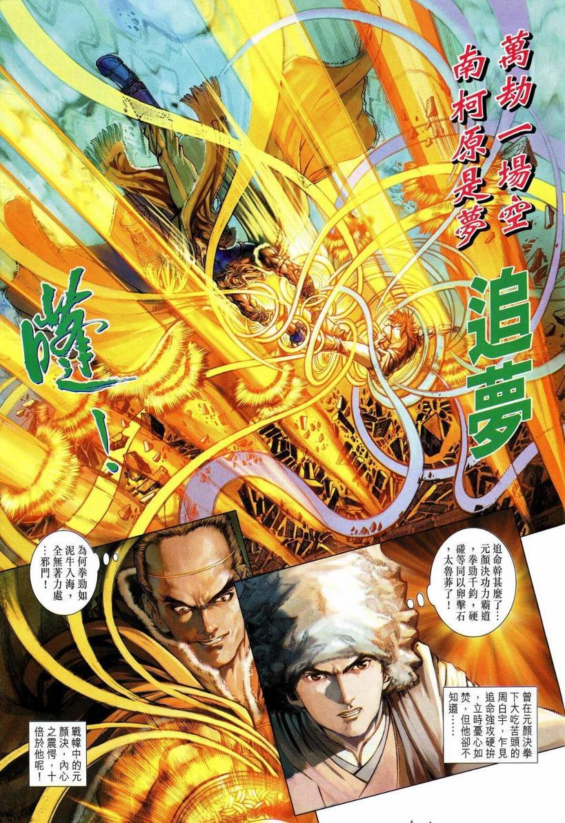 第129话