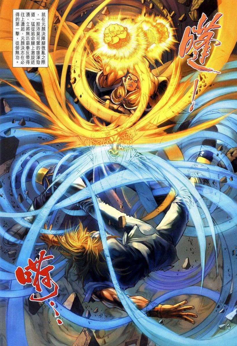 第129话