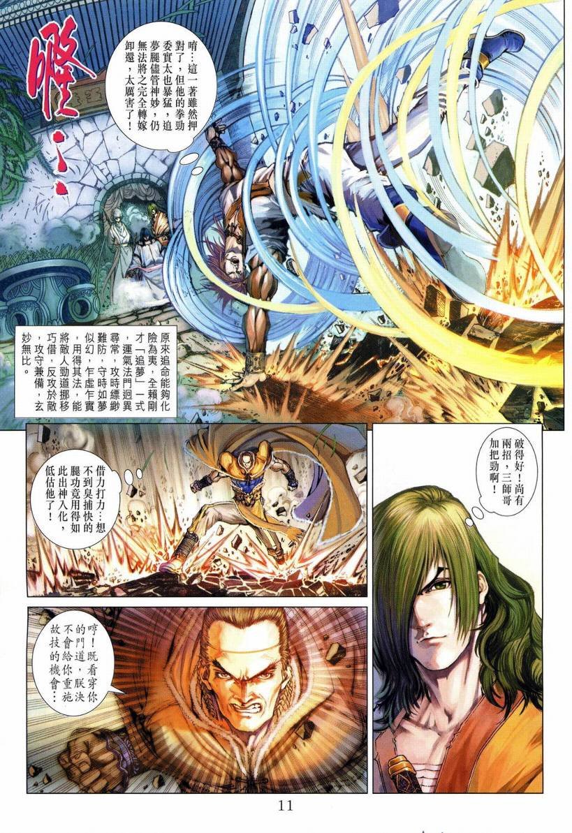 第129话