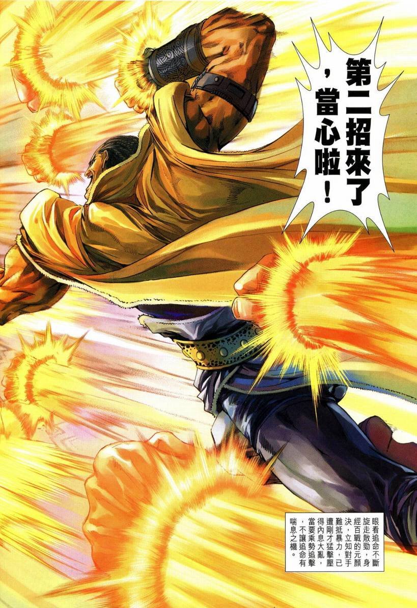 第129话
