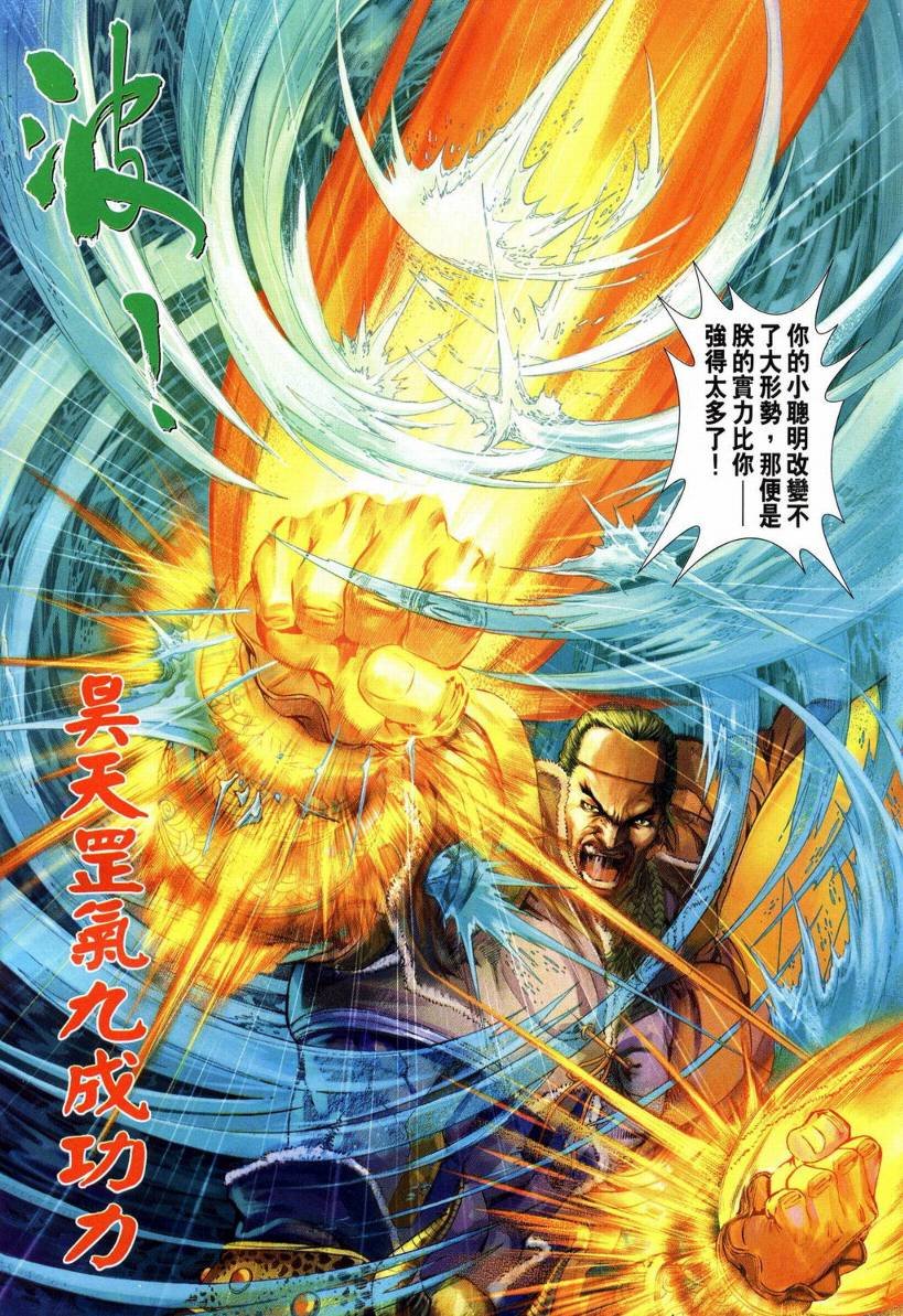 第129话