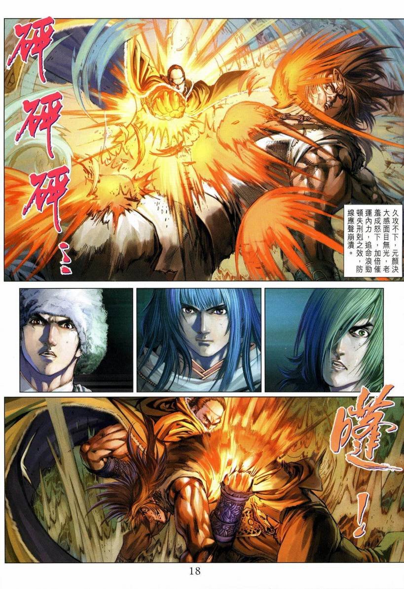 第129话