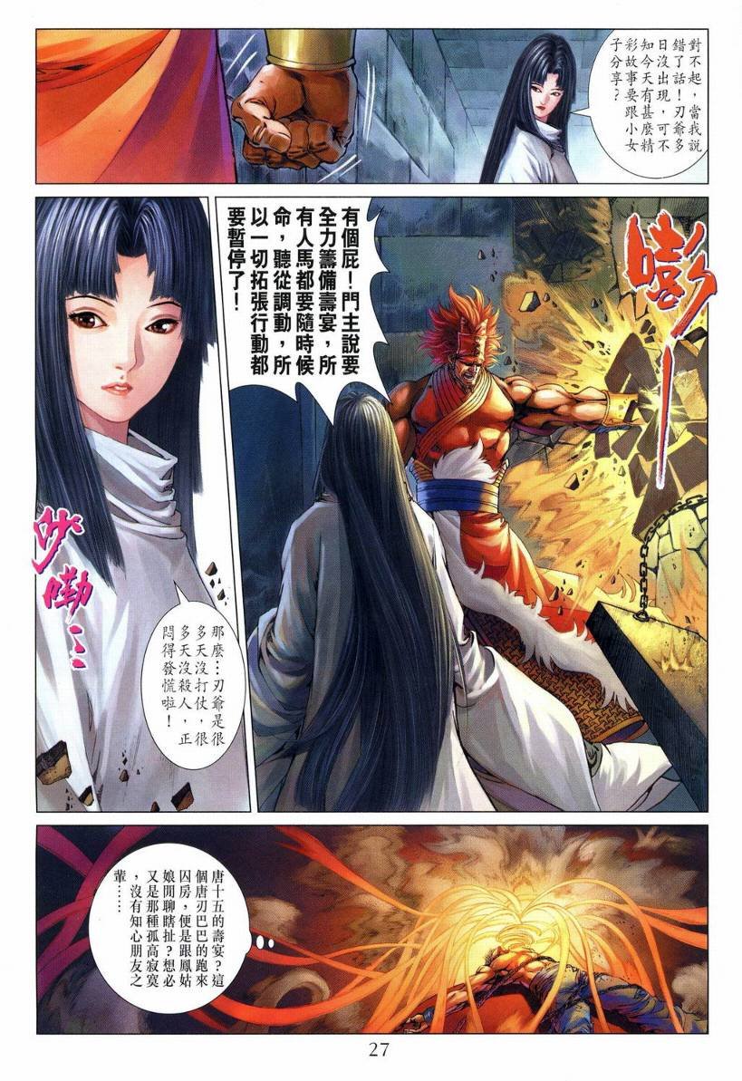 第129话