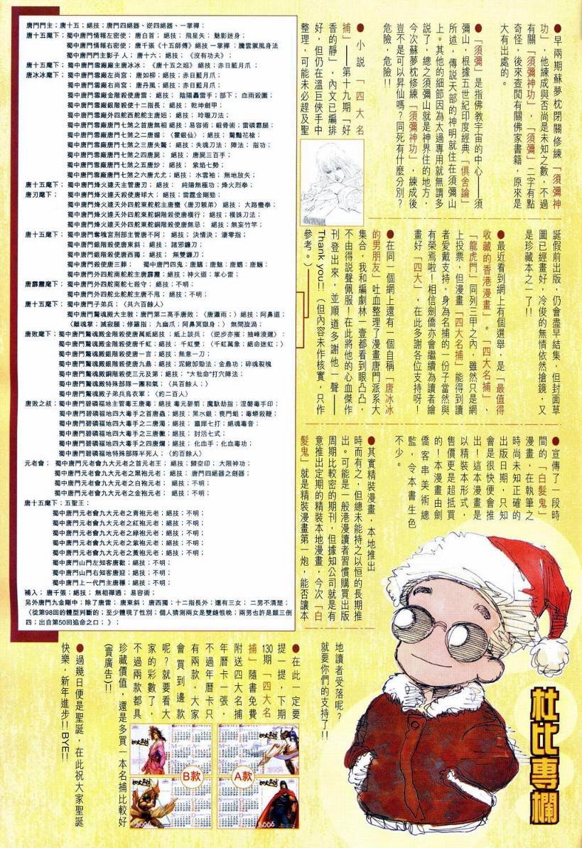 第129话