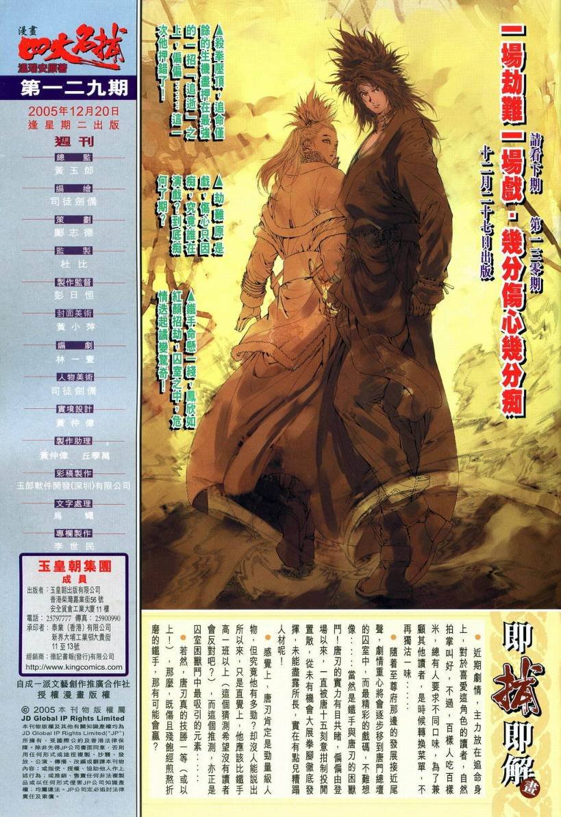 第129话