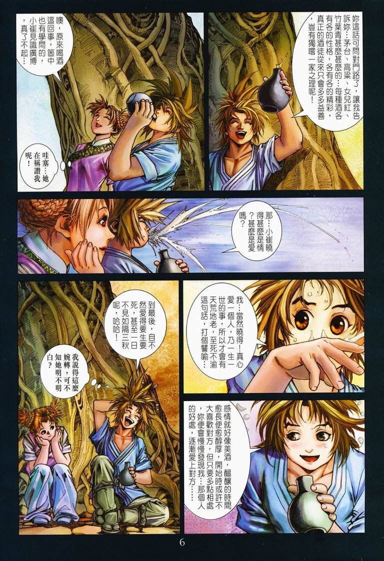 第130话