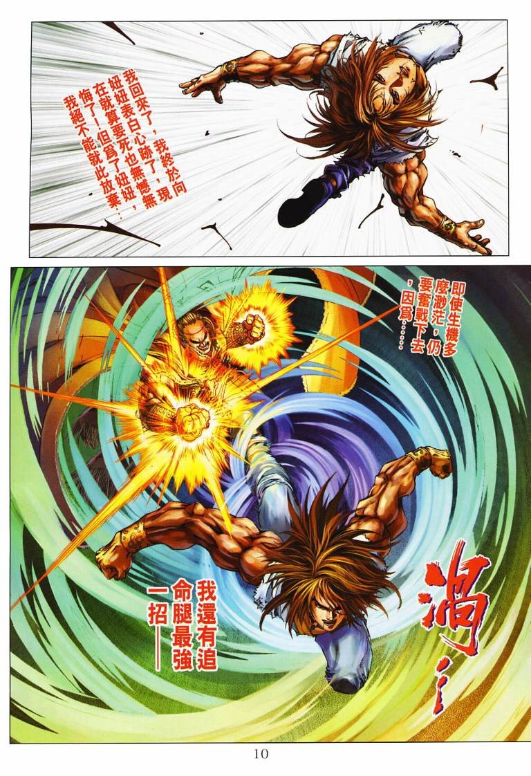 第130话