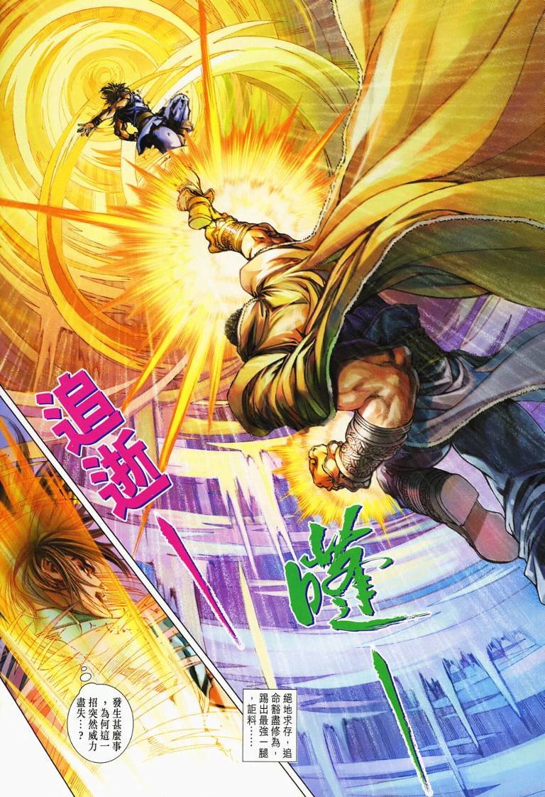 第130话