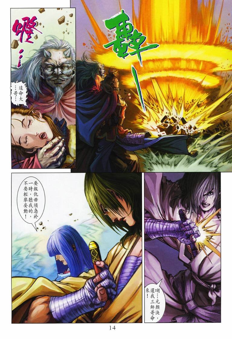 第130话