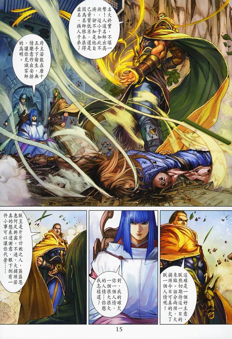 第130话