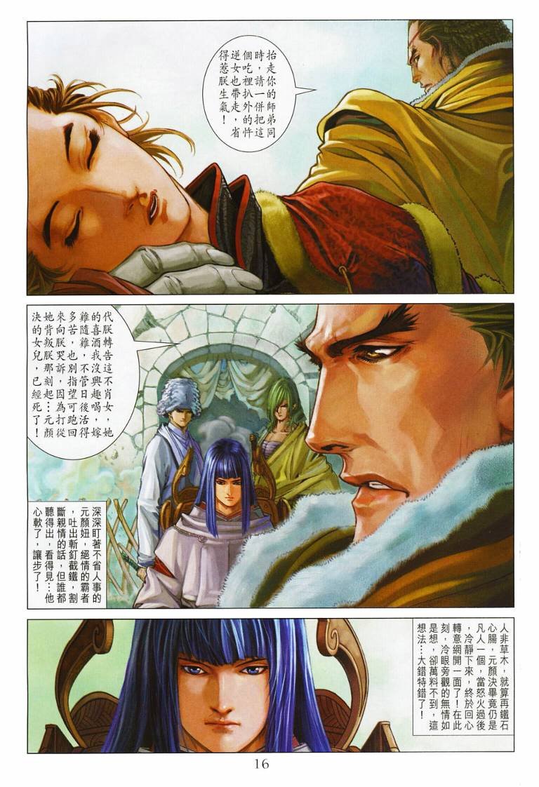 第130话