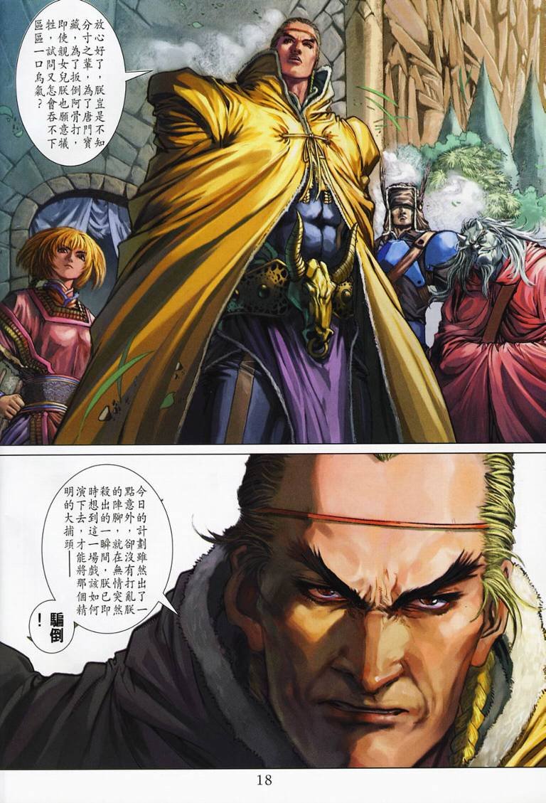 第130话