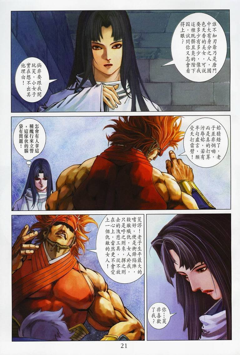 第130话