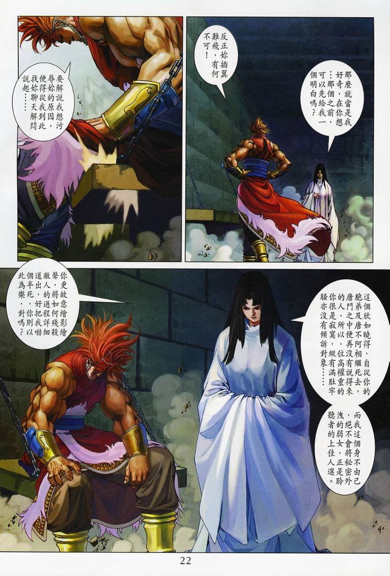 第130话