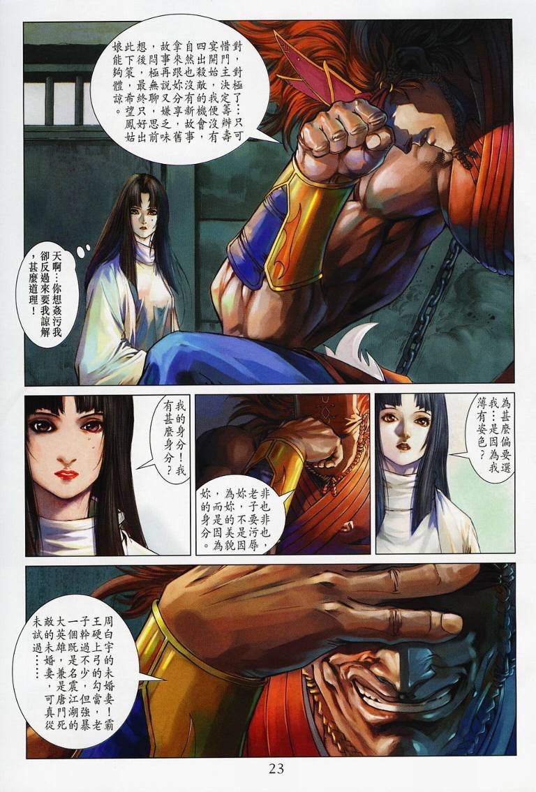第130话