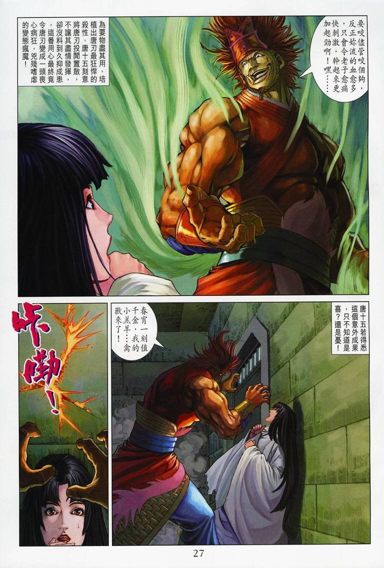 第130话