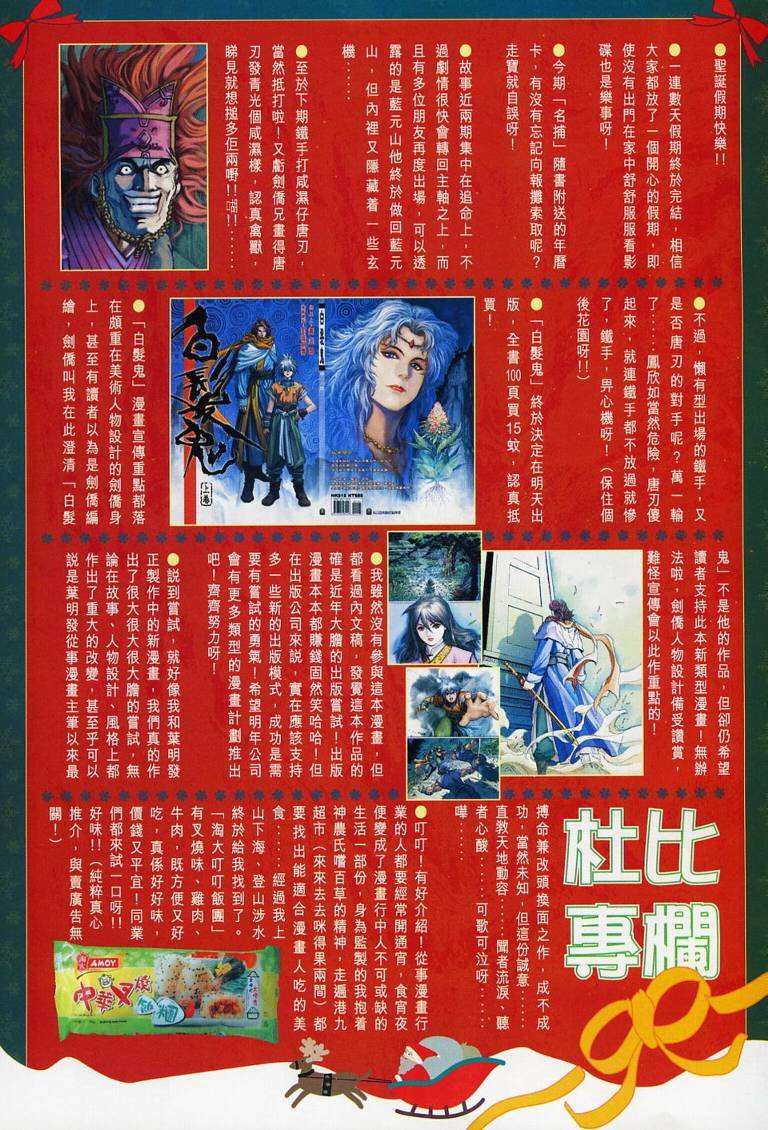 第130话