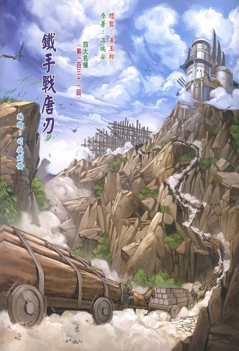 第131话
