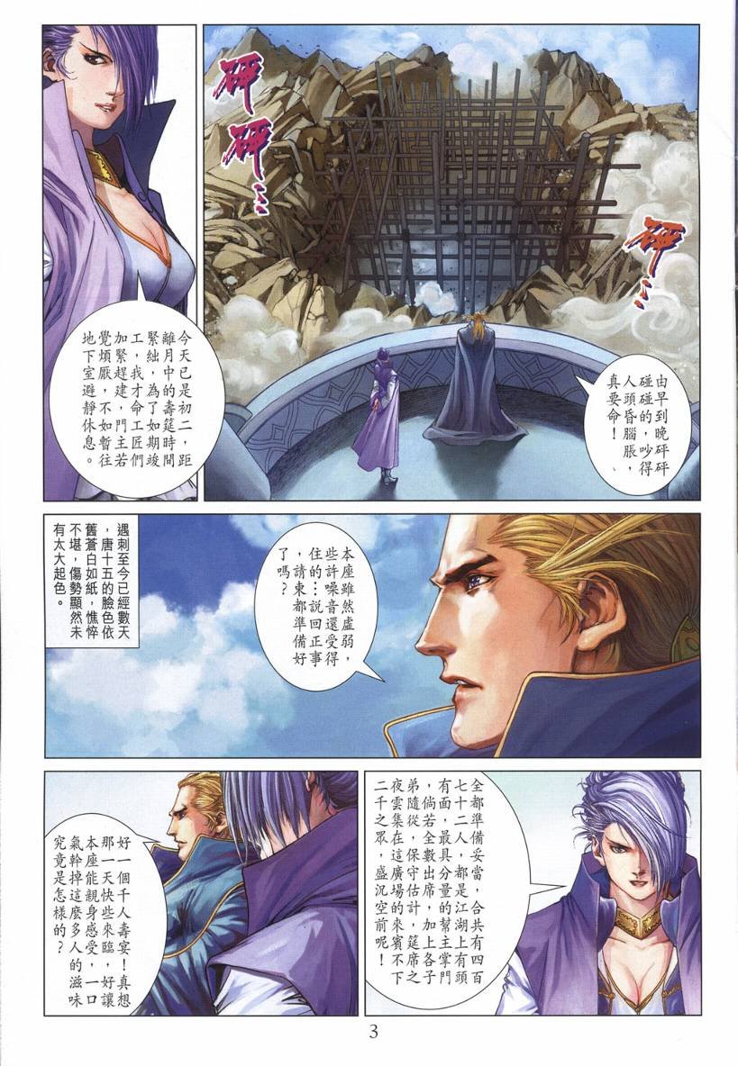 第131话