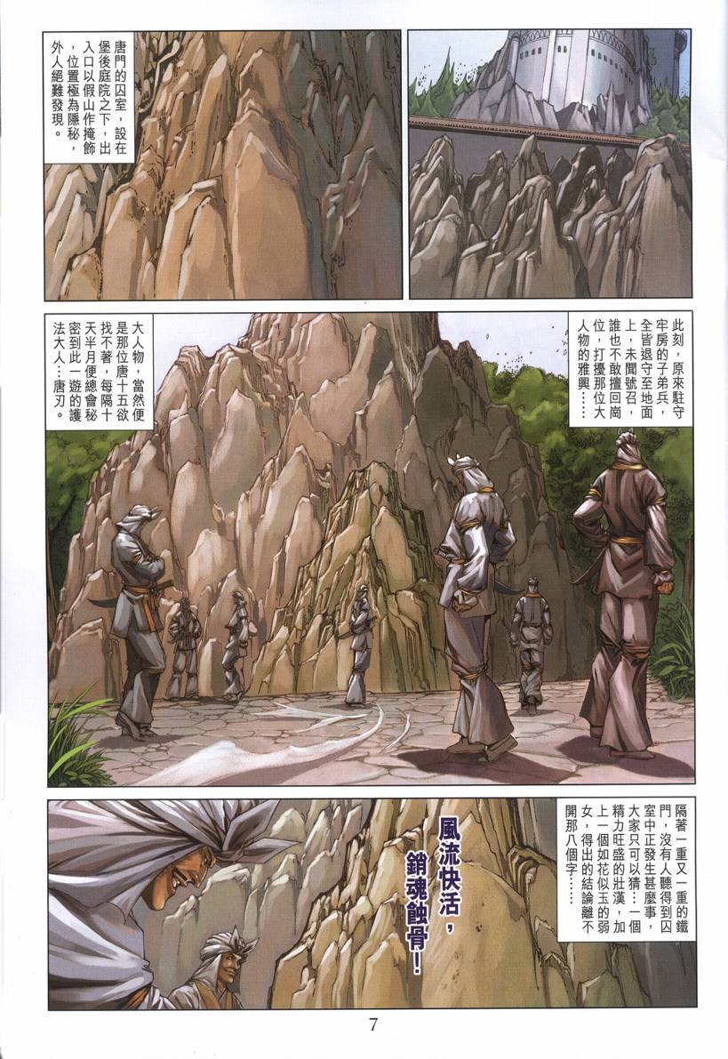 第131话