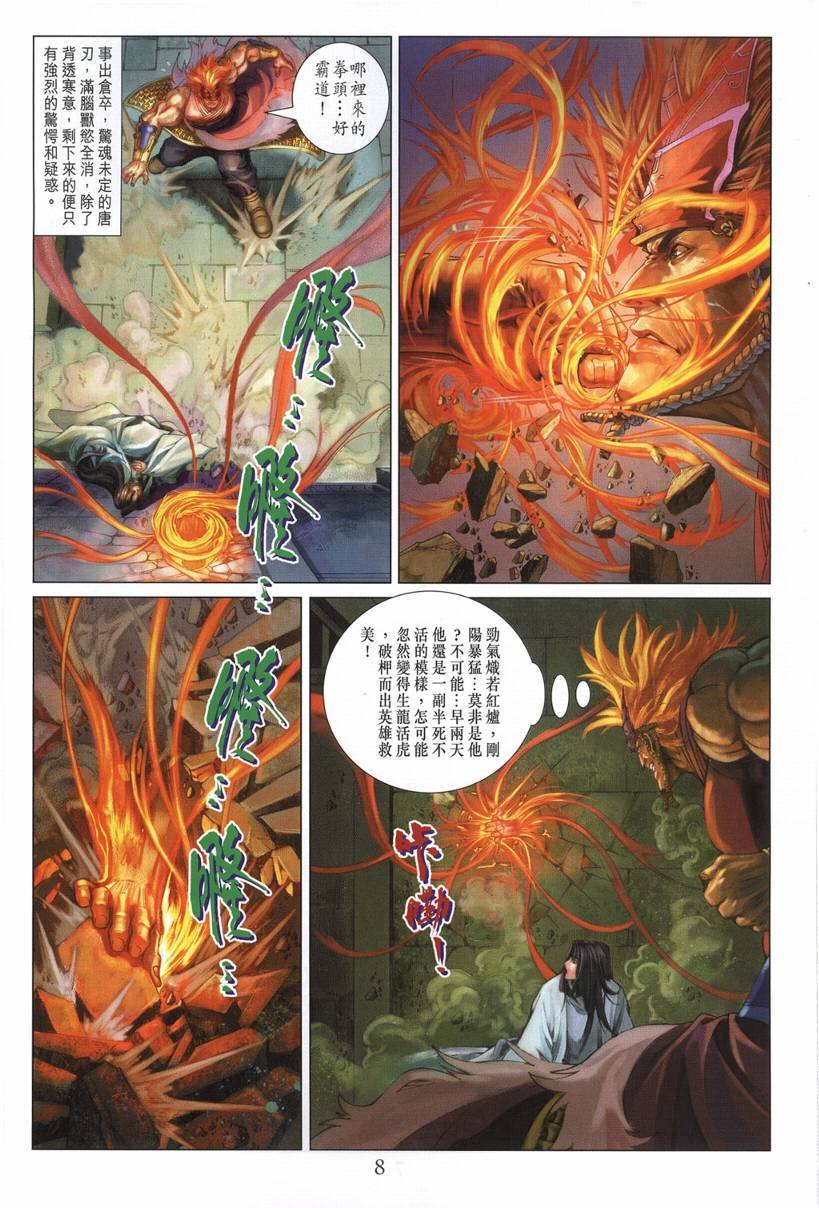 第131话