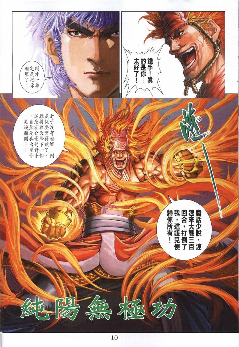 第131话