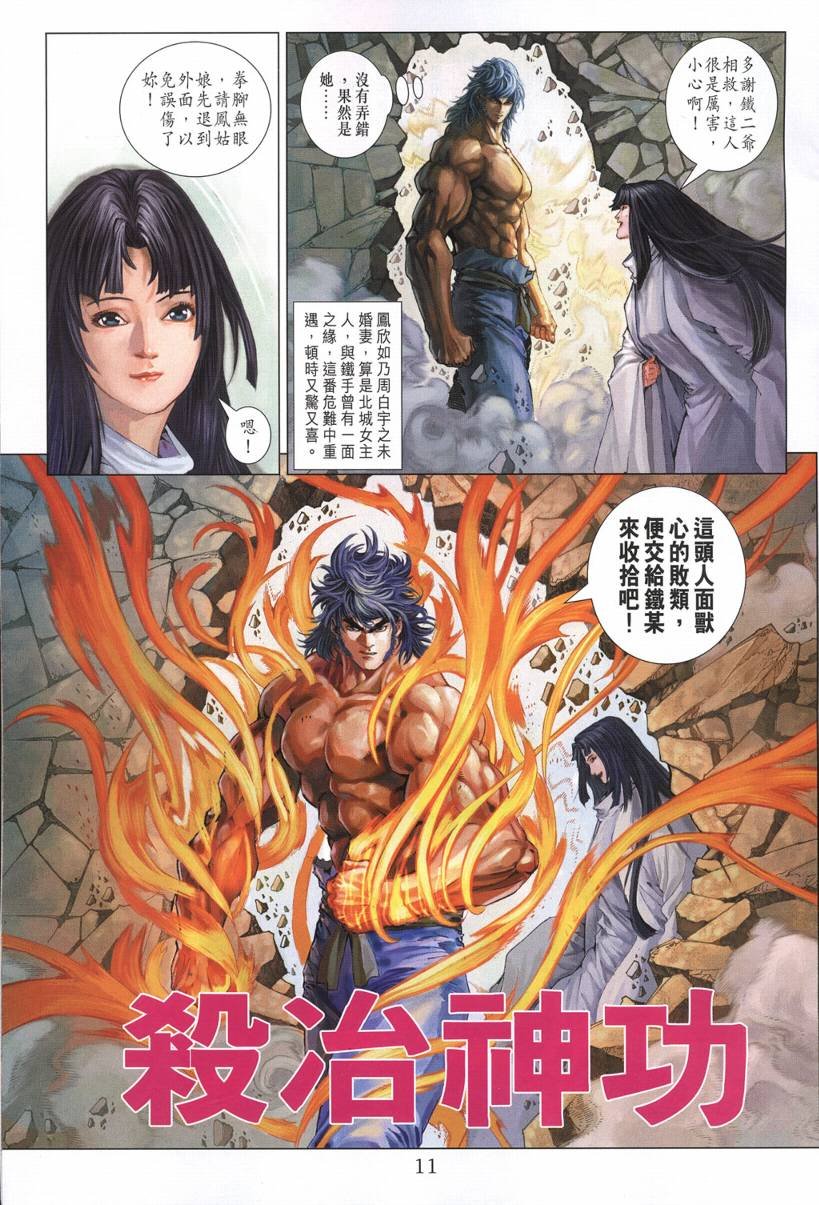 第131话