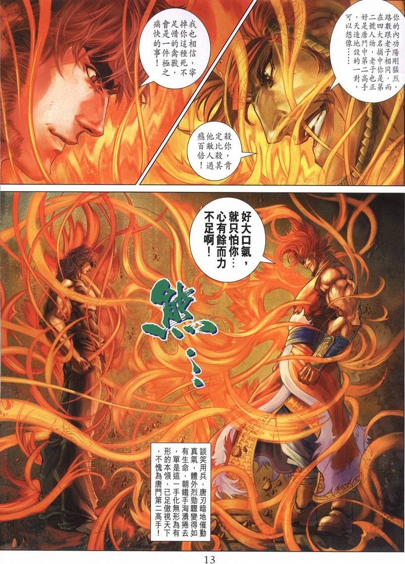 第131话