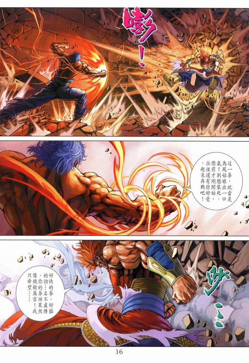 第131话