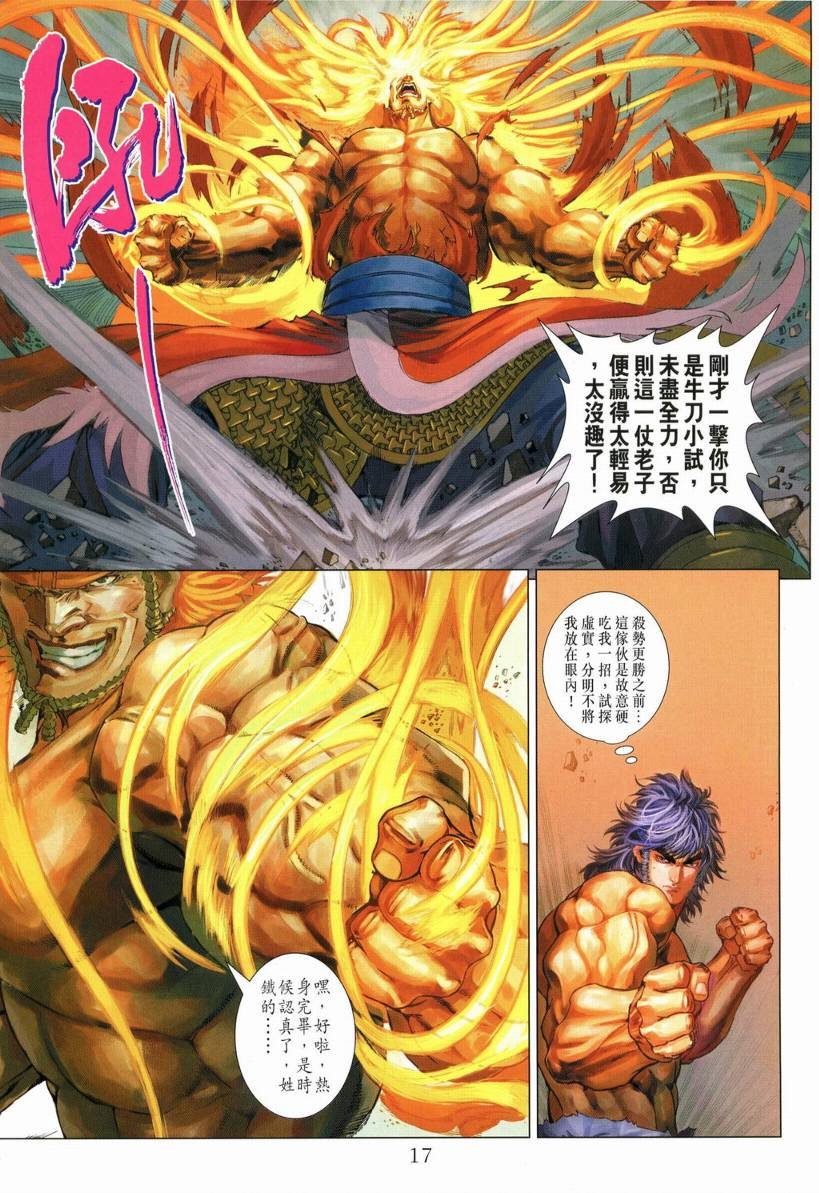 第131话