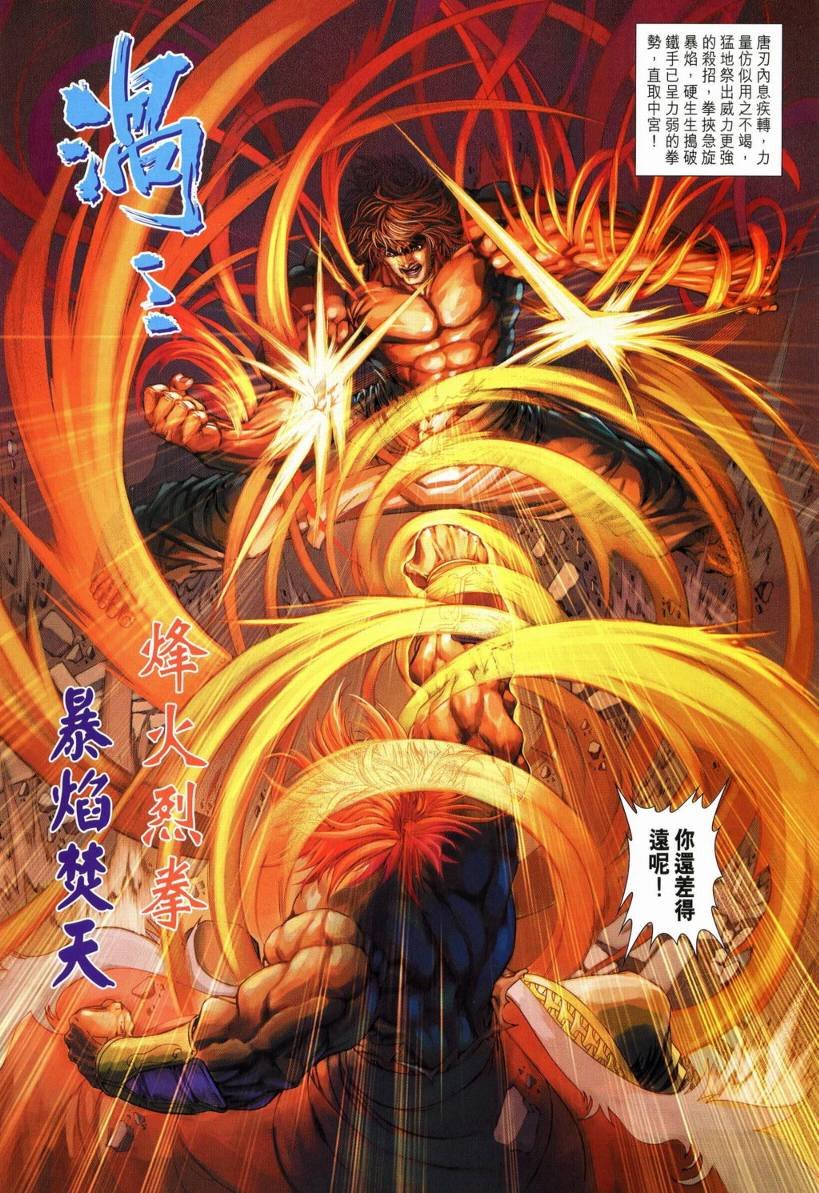 第131话