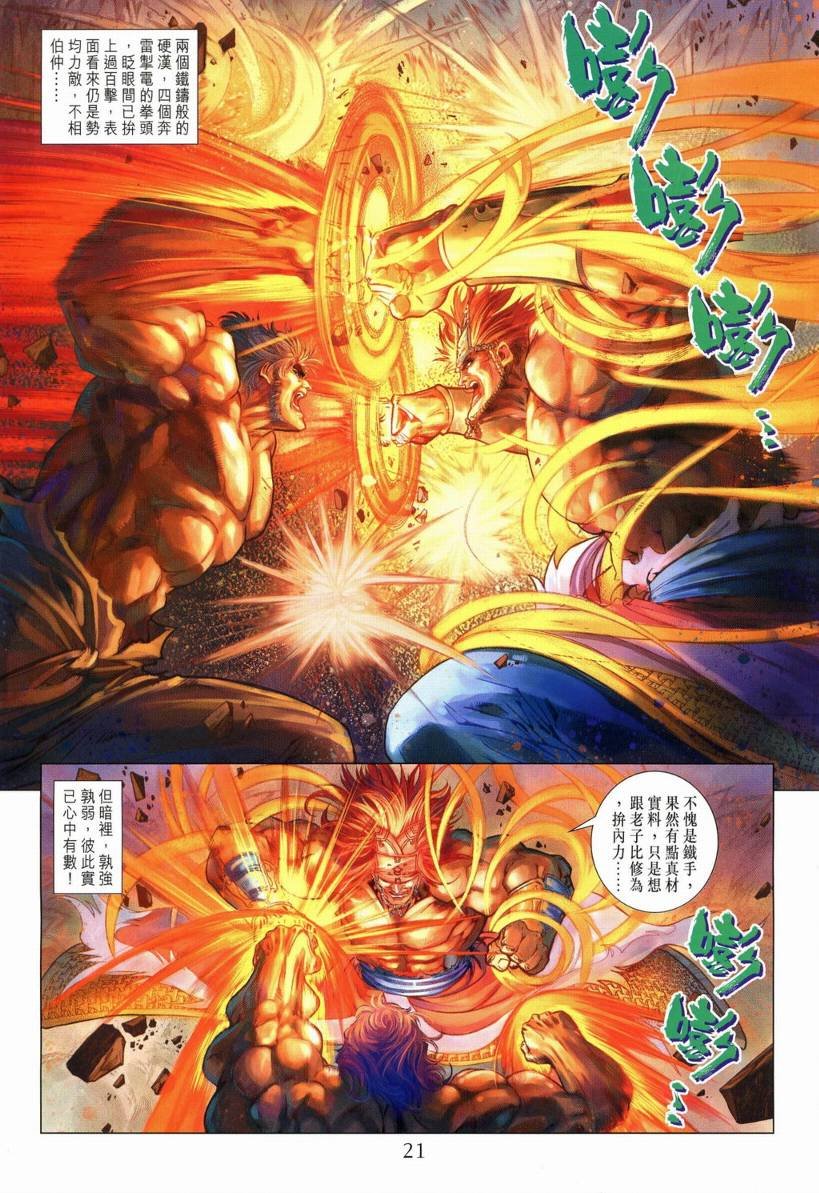 第131话