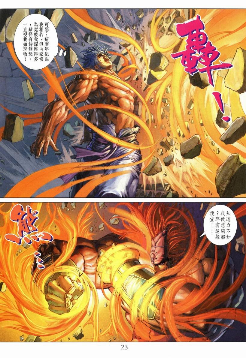 第131话