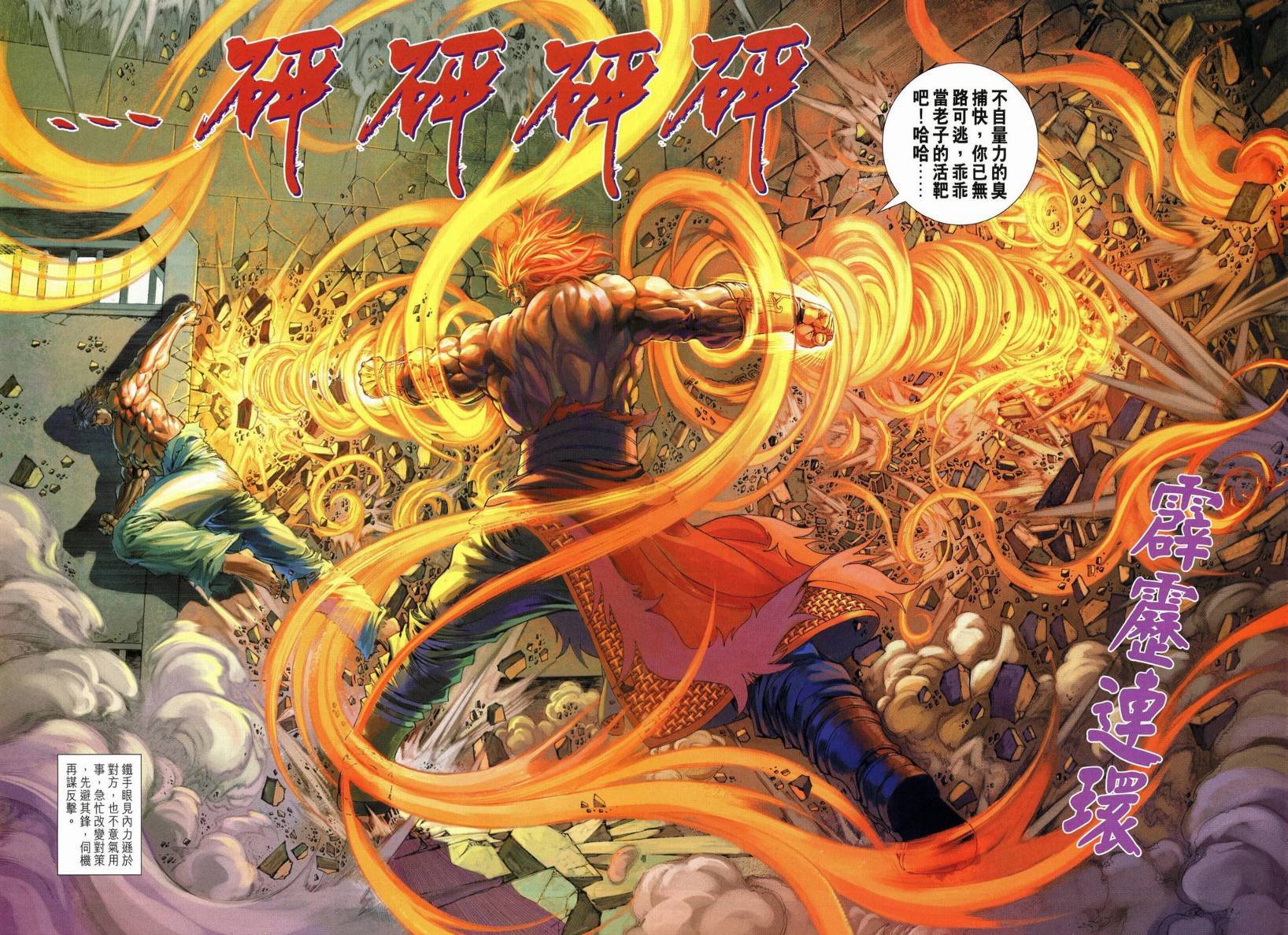 第131话