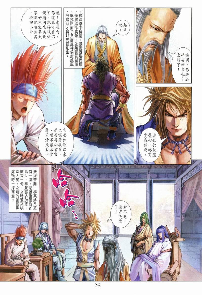 第131话