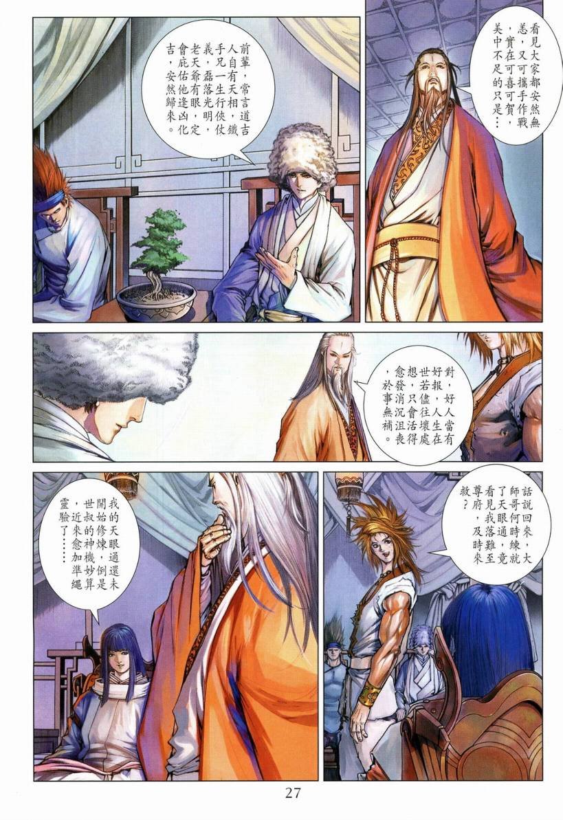 第131话