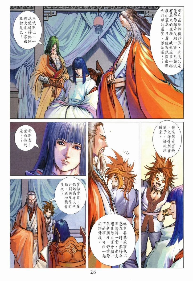 第131话