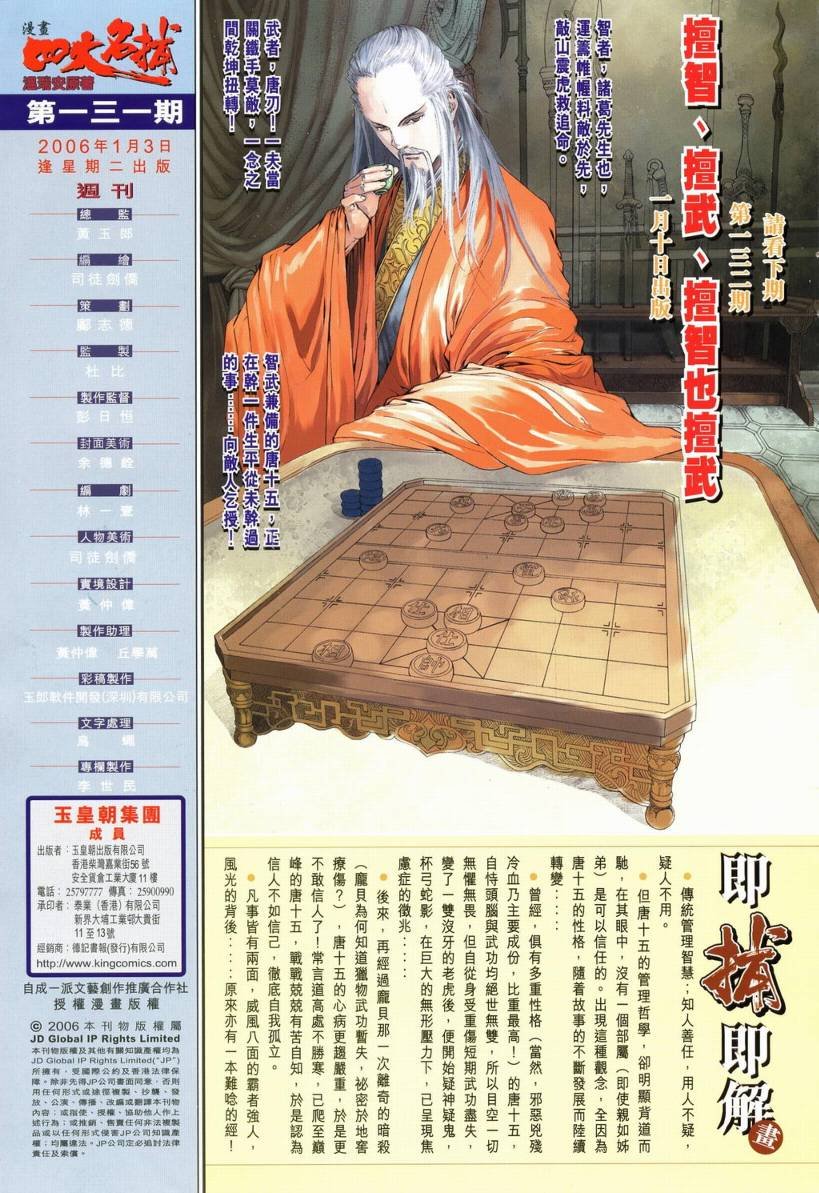 第131话