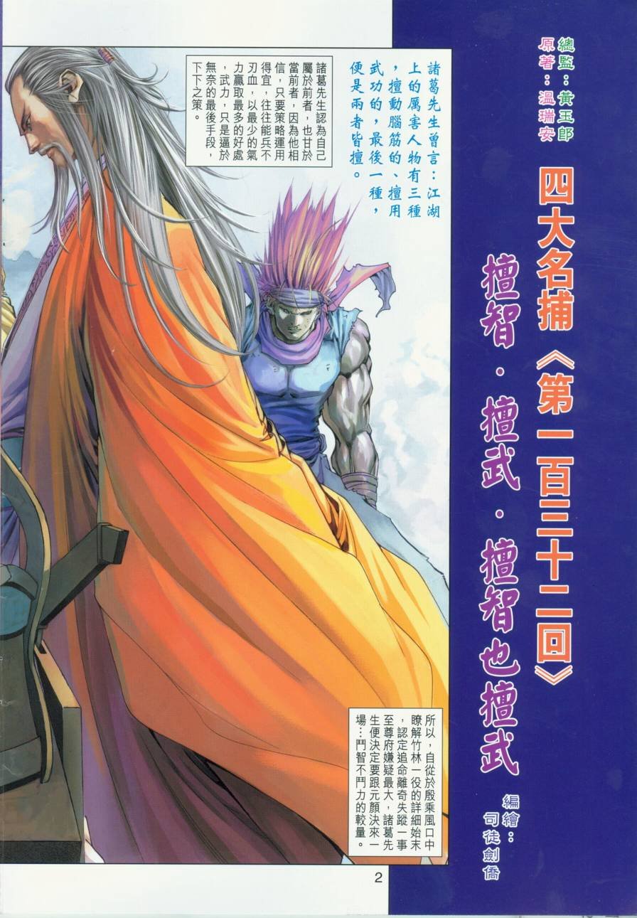 第132话