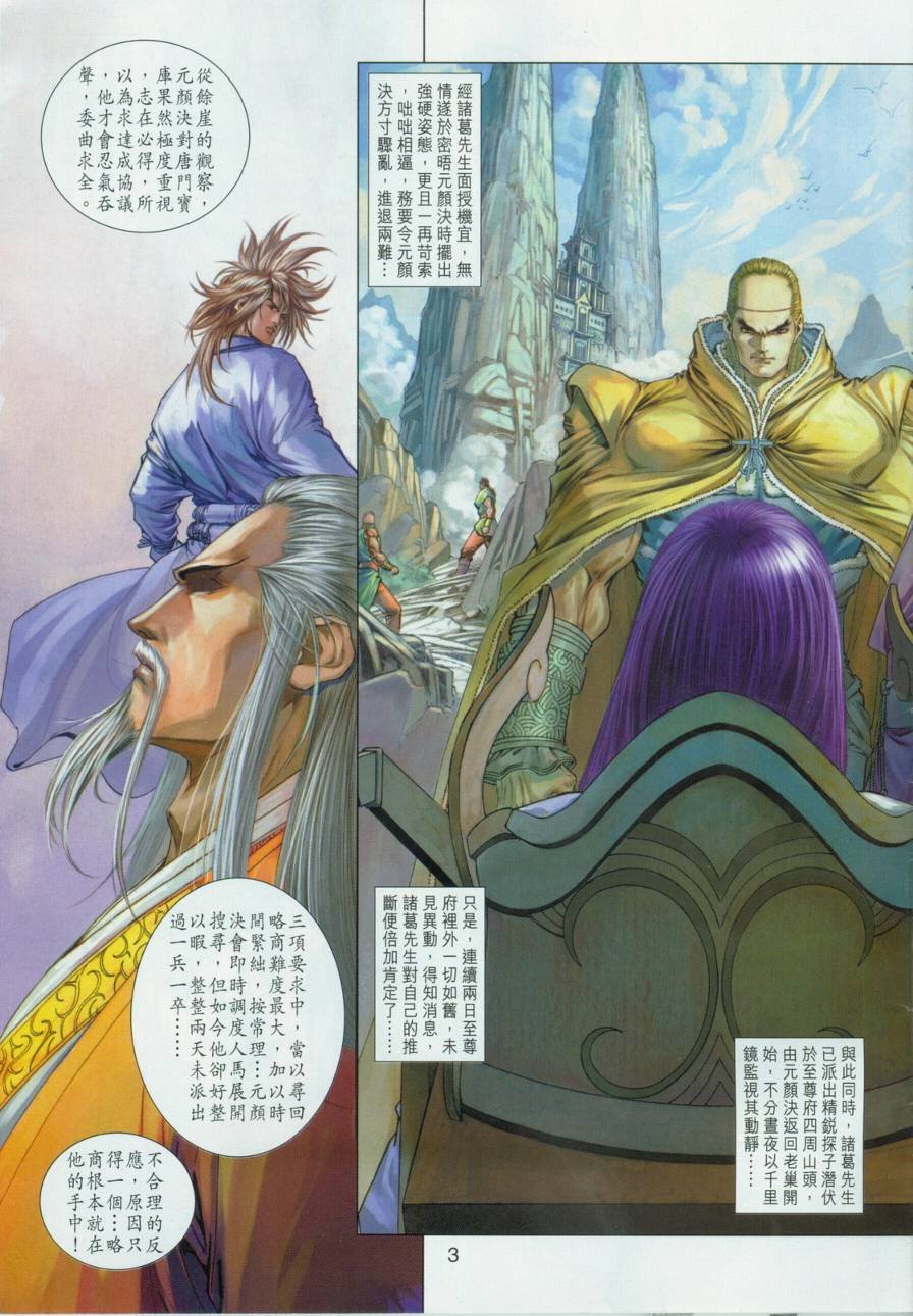 第132话