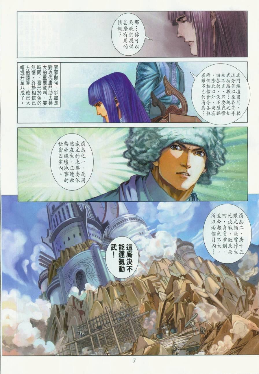 第132话