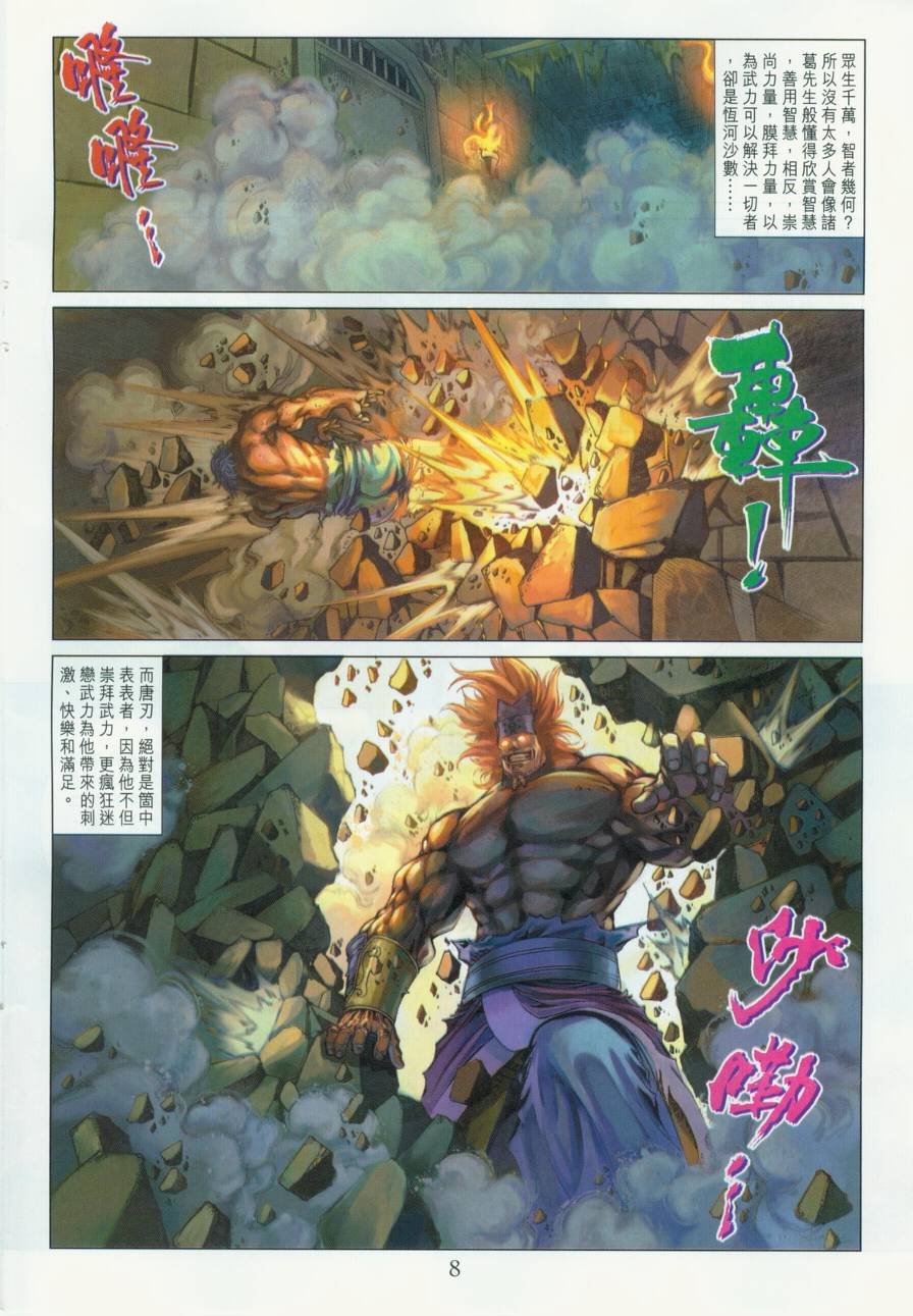 第132话