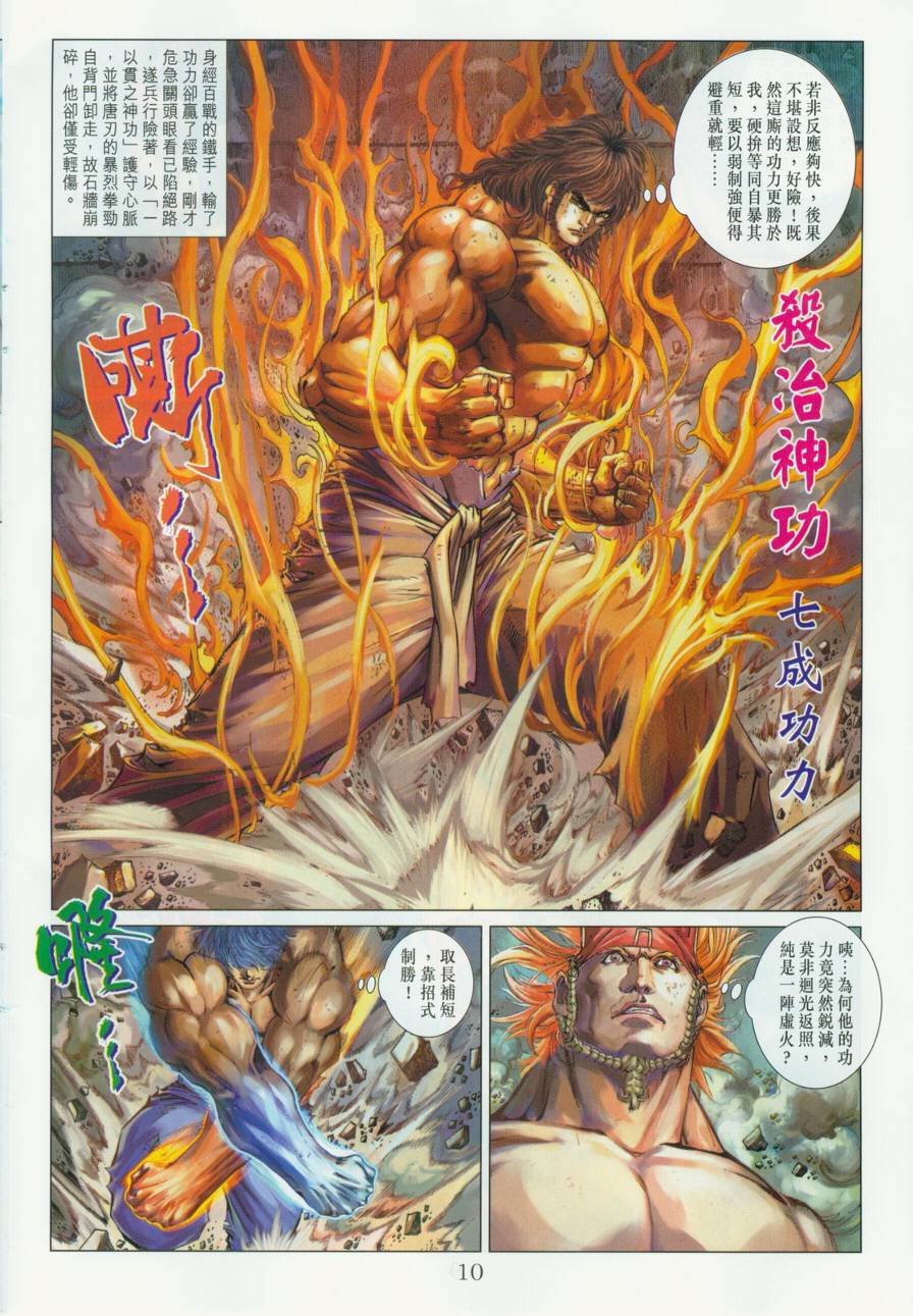 第132话