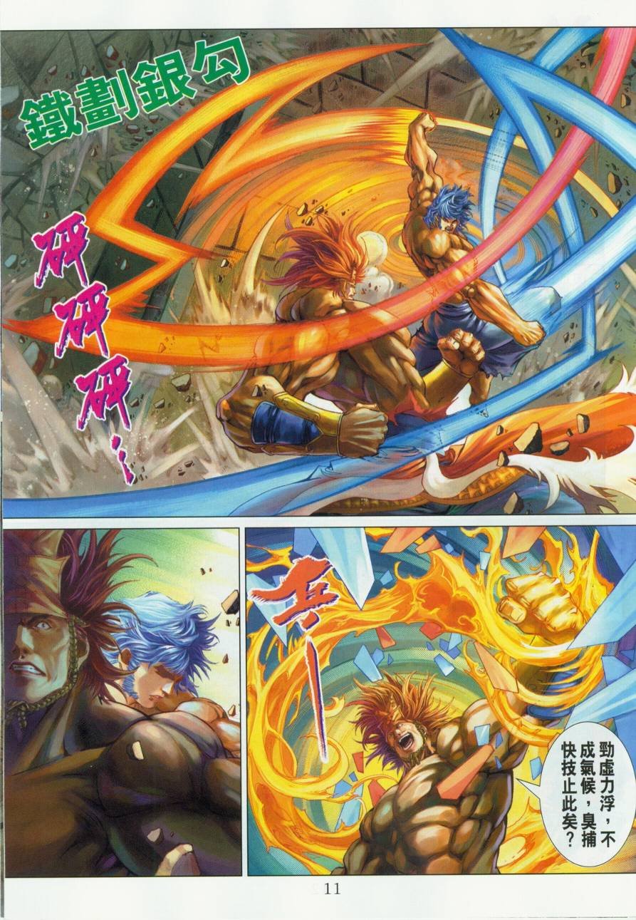 第132话