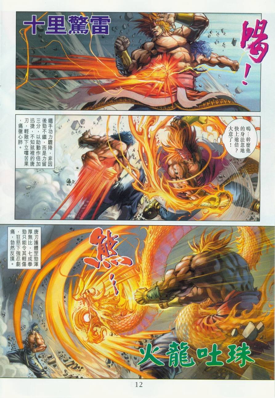 第132话