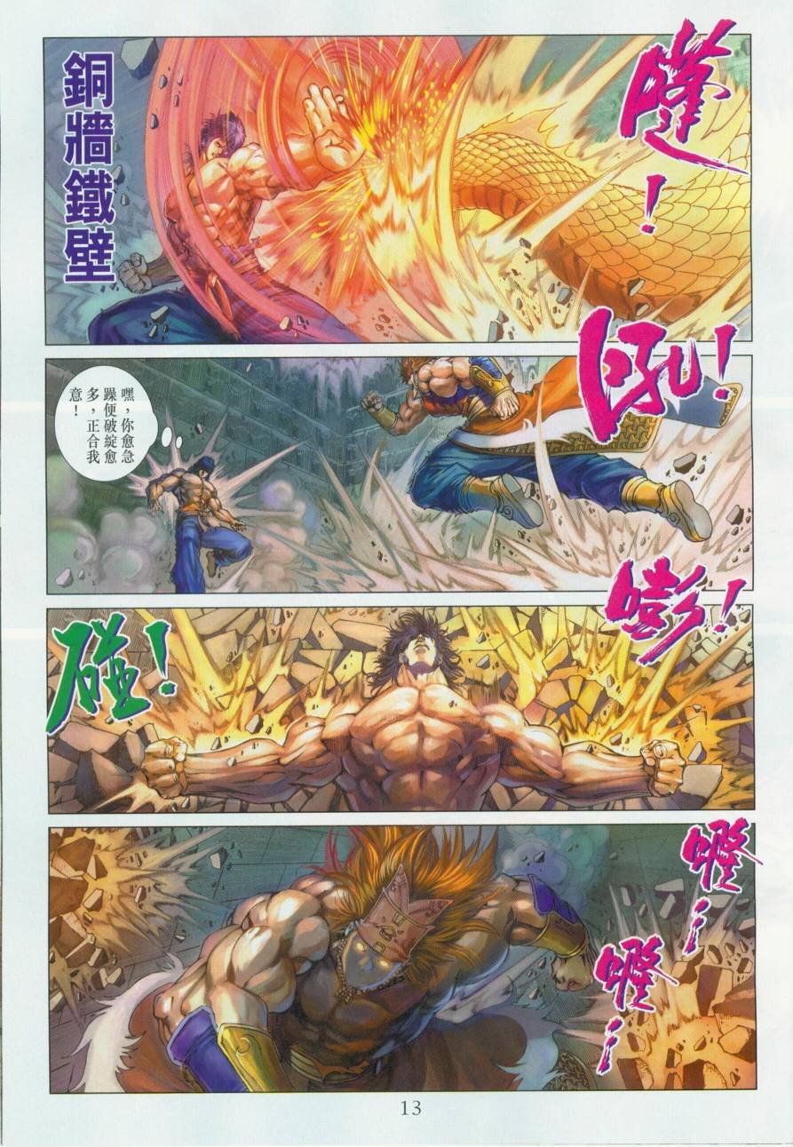 第132话