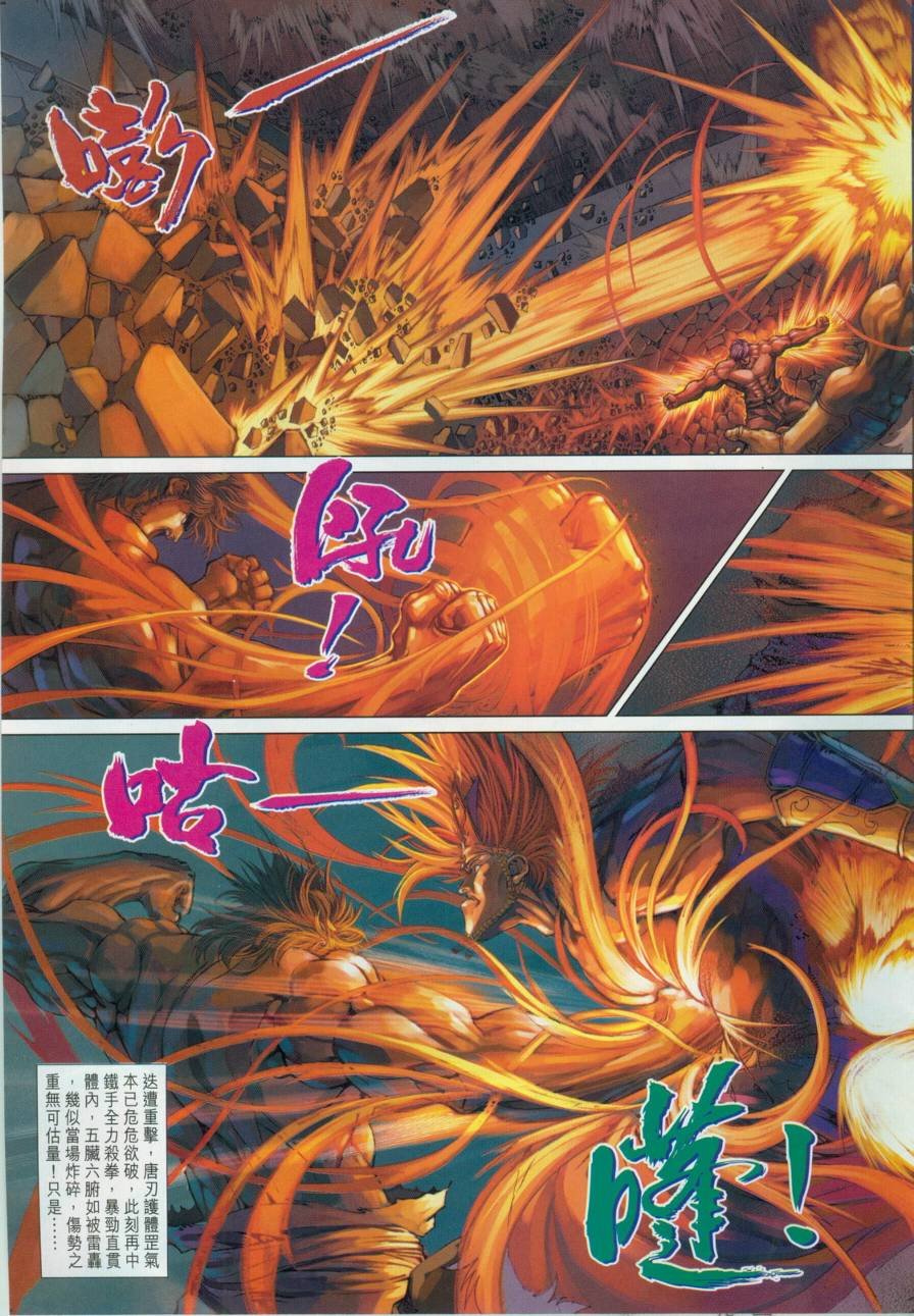 第132话
