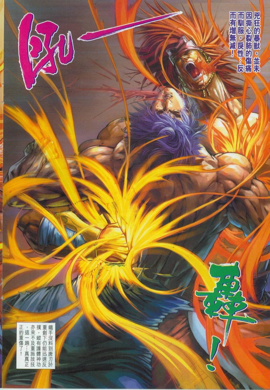 第132话