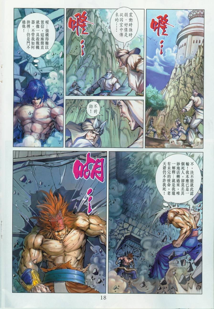 第132话